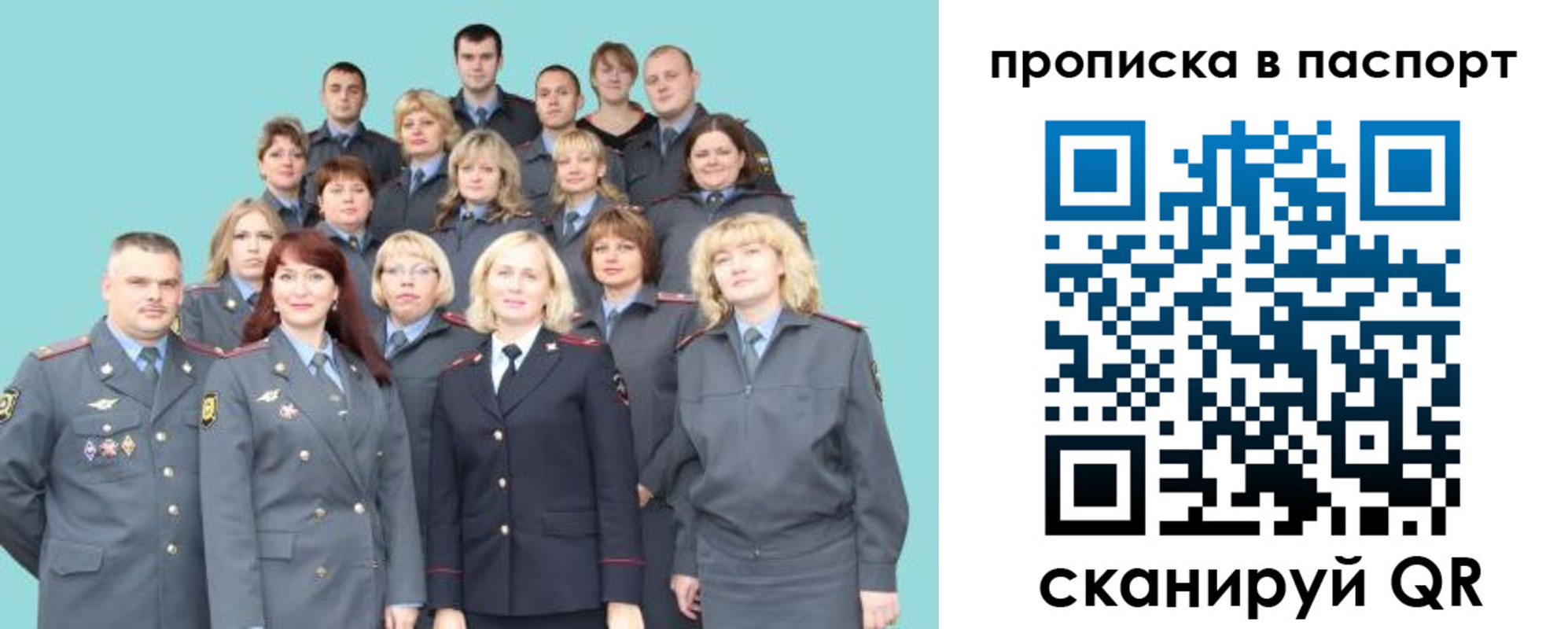 прописка иностранных граждан в Голицыно