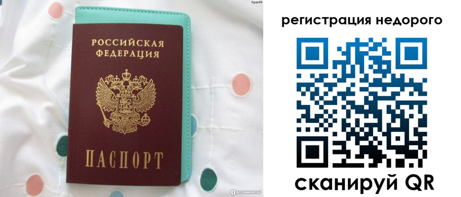 прописка для школы в Голицыно
